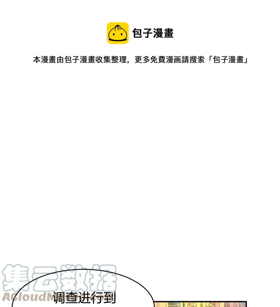 反派皇妃求保命动漫漫画,第46话 宠溺1图