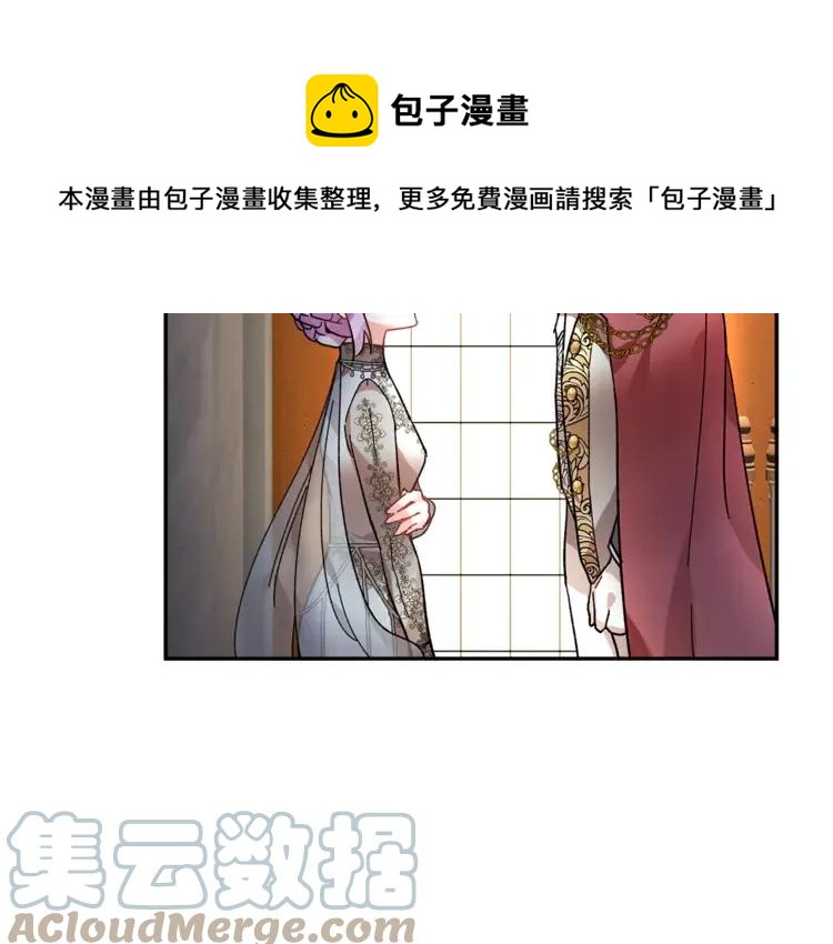 反派皇妃求保命土豪漫画免费漫画,第31话 遇袭5图