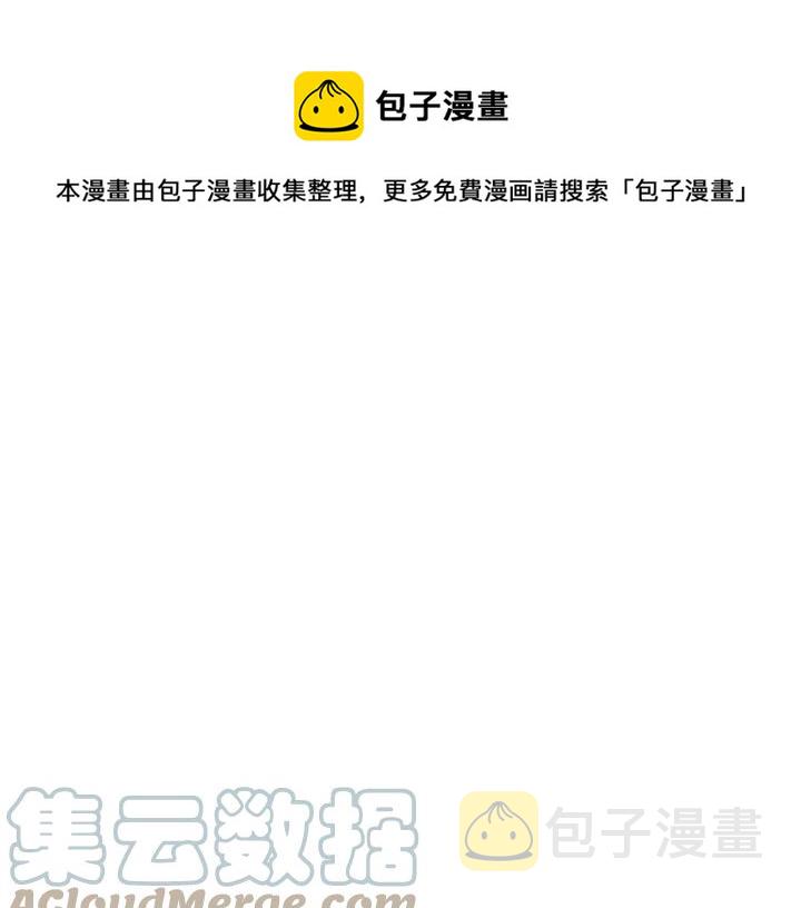 反派皇妃求保命漫漫画,第39话 小？庭院？1图