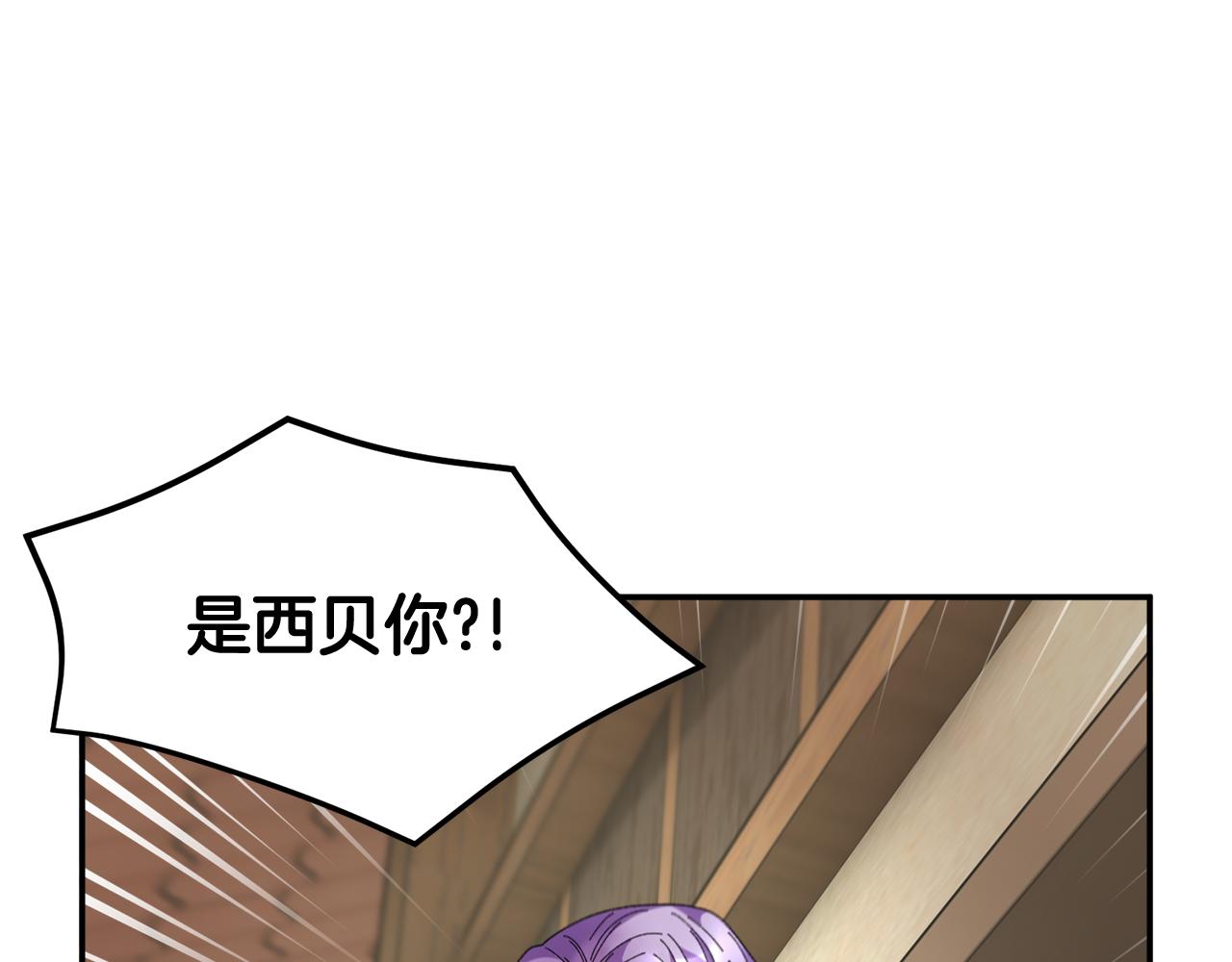 反派皇妃求保命漫漫画,第110话 预言4图