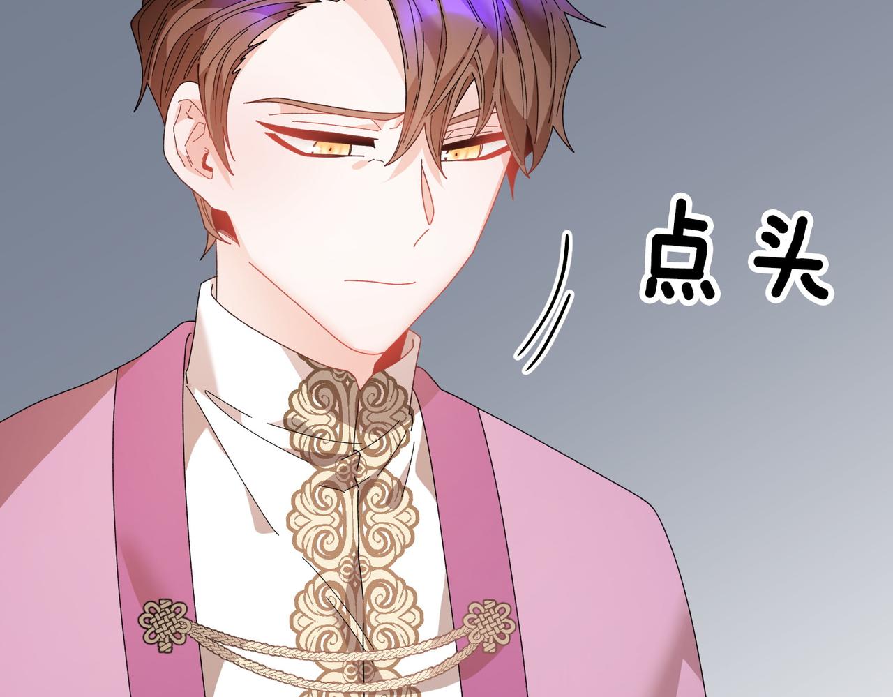 反派皇妃求保命免费土豪漫画,第122话 互相表心意4图