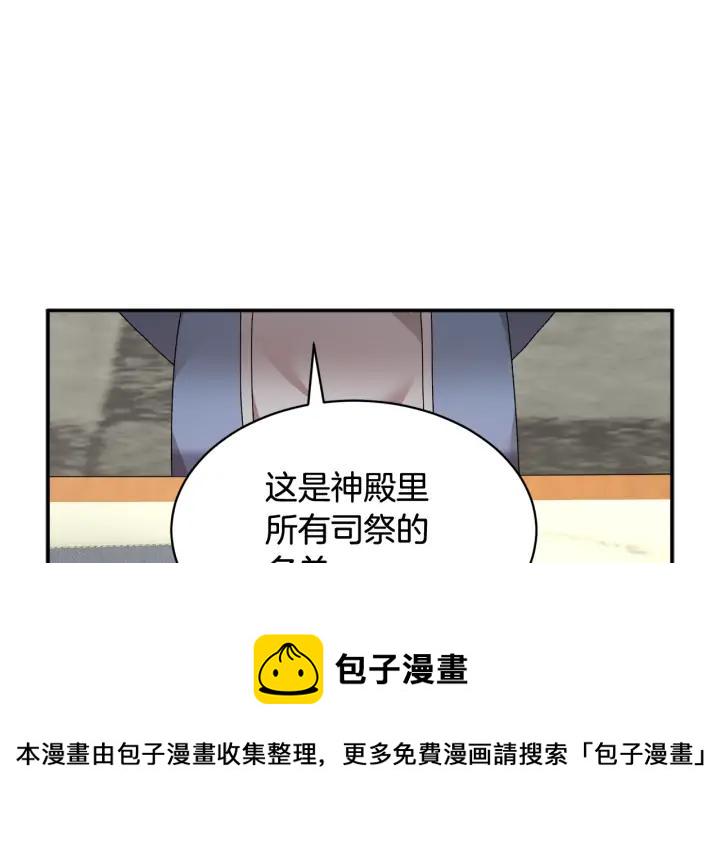 反派皇妃求保命漫画全集免费漫画,第38话 皇妃来了！2图