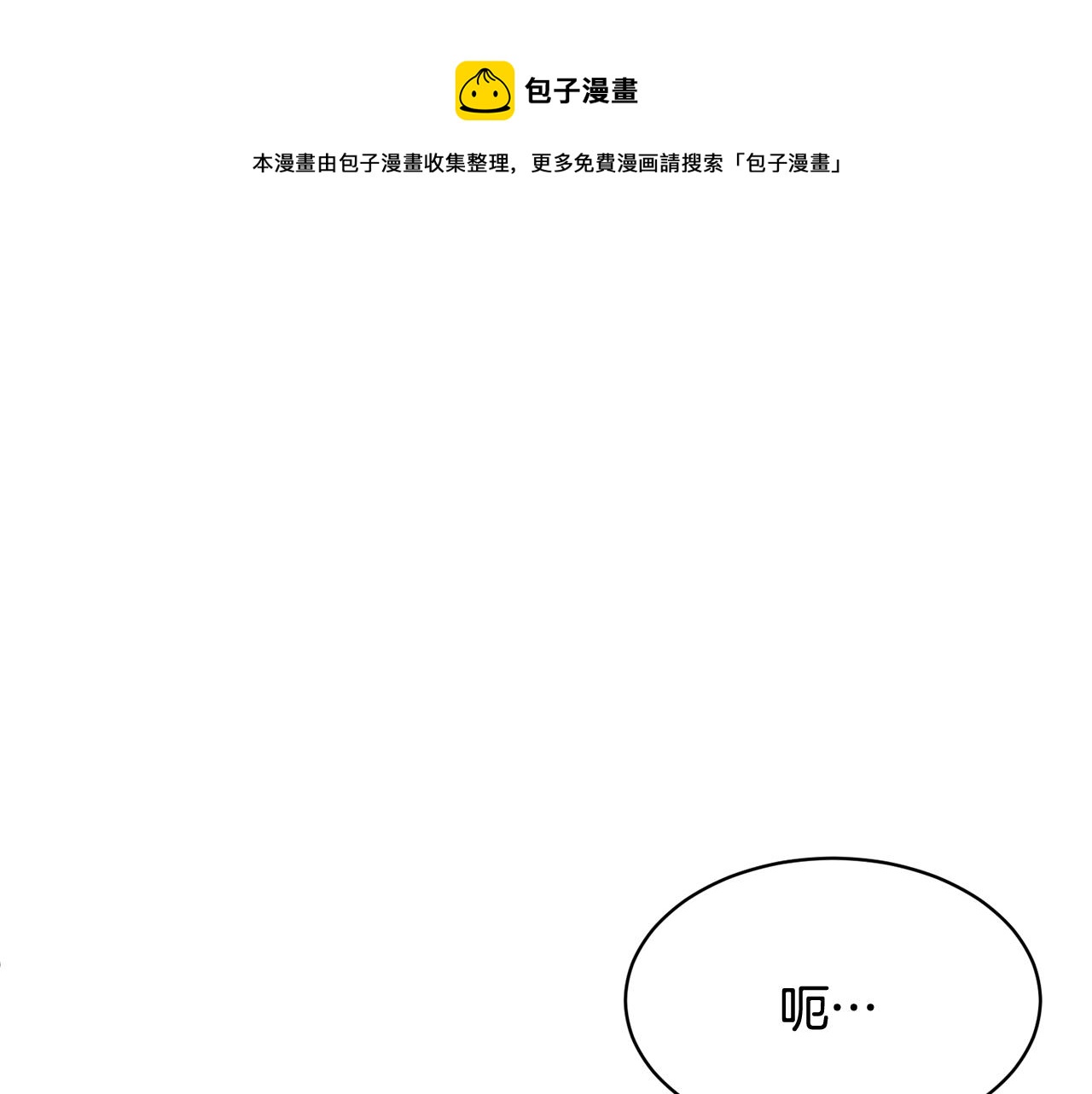 反派皇妃求保命结局漫画,第101话 无故消失1图