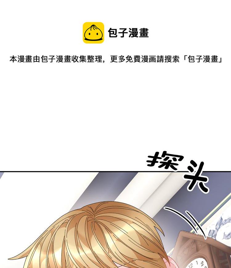 反派皇妃求保命43话漫画,第72话 怀疑被驳回2图