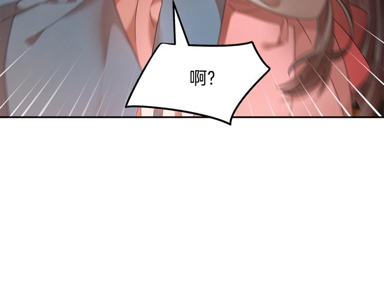 反派皇妃求保命漫漫画,第74话 流行词语4图