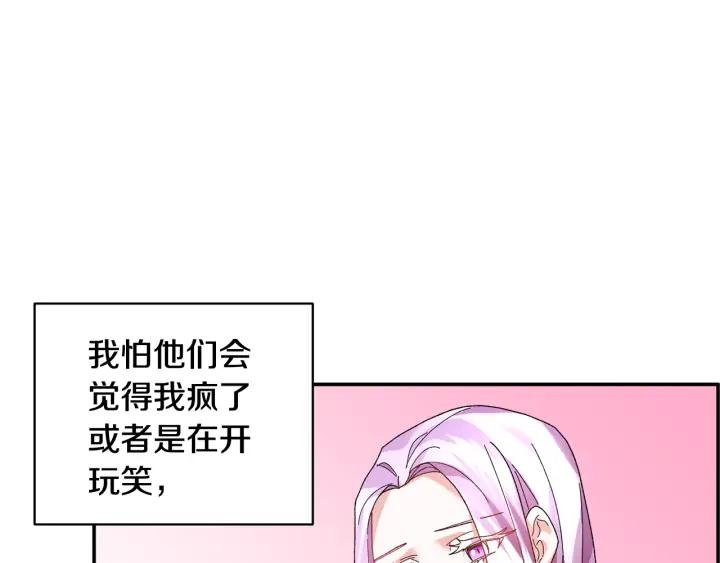 反派皇妃求保命免费漫画漫画,第37话 醒悟3图