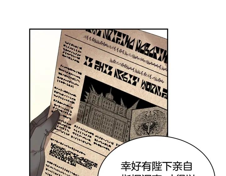 反派皇妃求保命漫画完整版免费漫画,第40话 神女确认了？2图