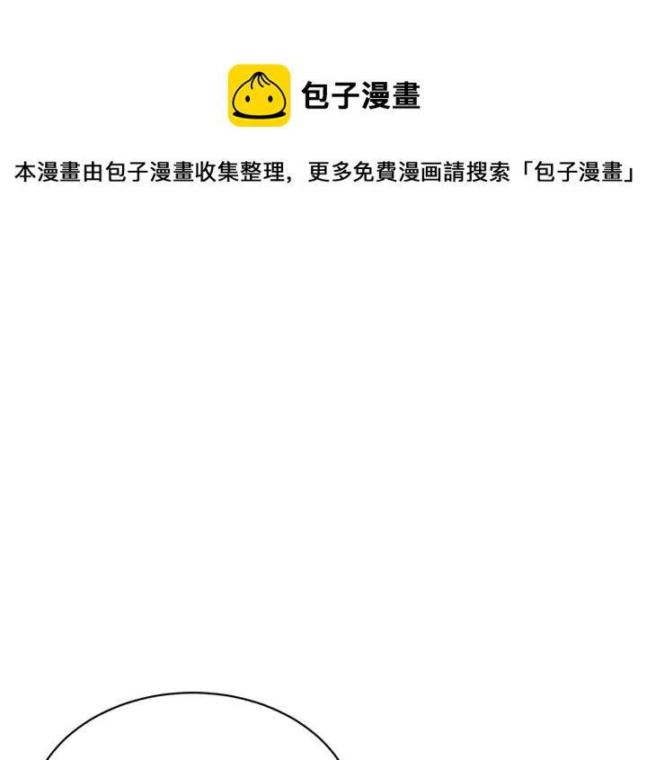 反派皇妃求保命漫画完整版免费漫画,第60话 陛下有心事4图