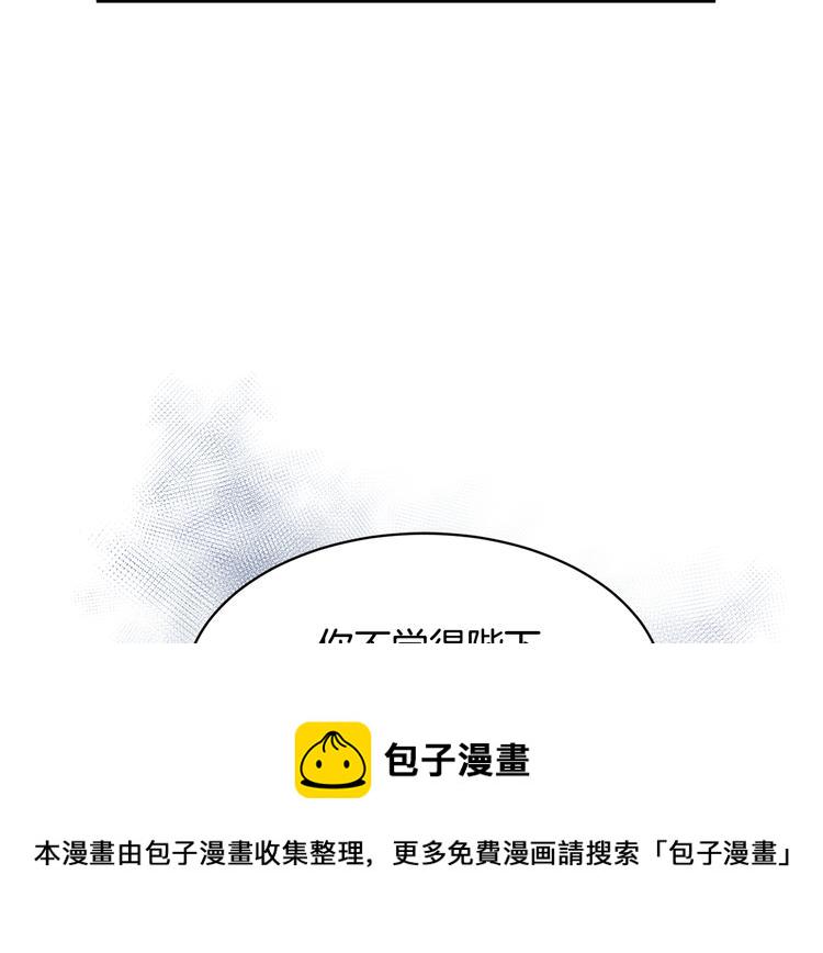 反派皇妃求保命22漫画,第4话 好吃的蛋糕3图