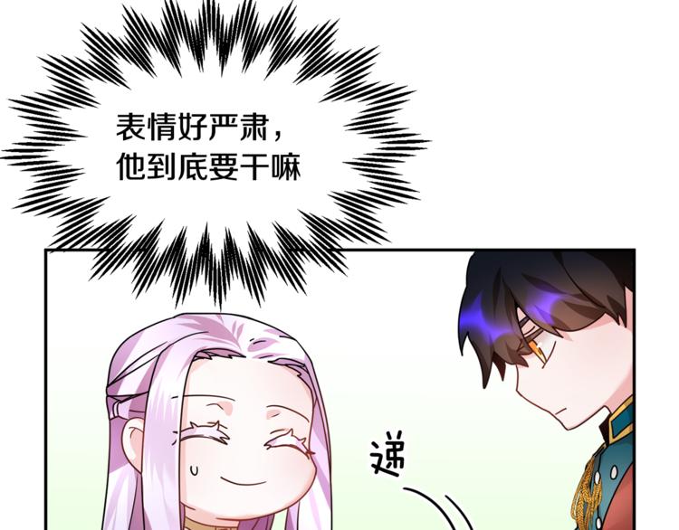 反派皇妃求保命免费观看全集漫画,第6话 这是什么感觉4图