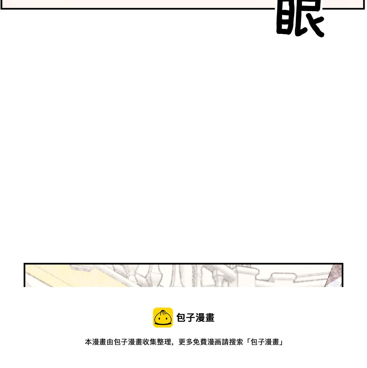 反派皇妃求保命兑换码漫画,第106话 皇帝驾崩3图