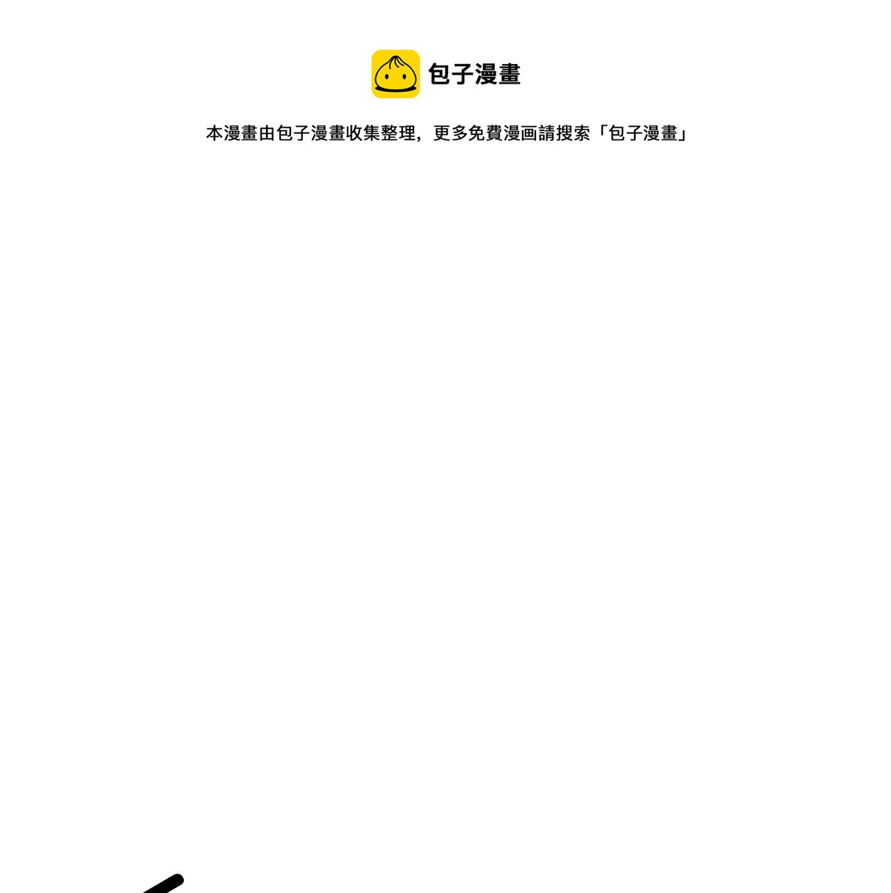 反派皇妃求保命兑换码漫画,第106话 皇帝驾崩1图
