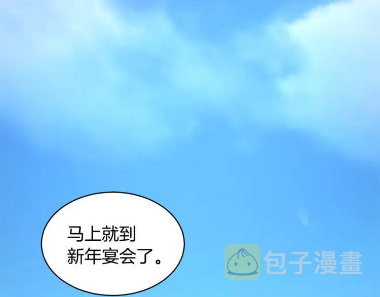 反派皇妃求保命34漫画,第26话 调查范围2图