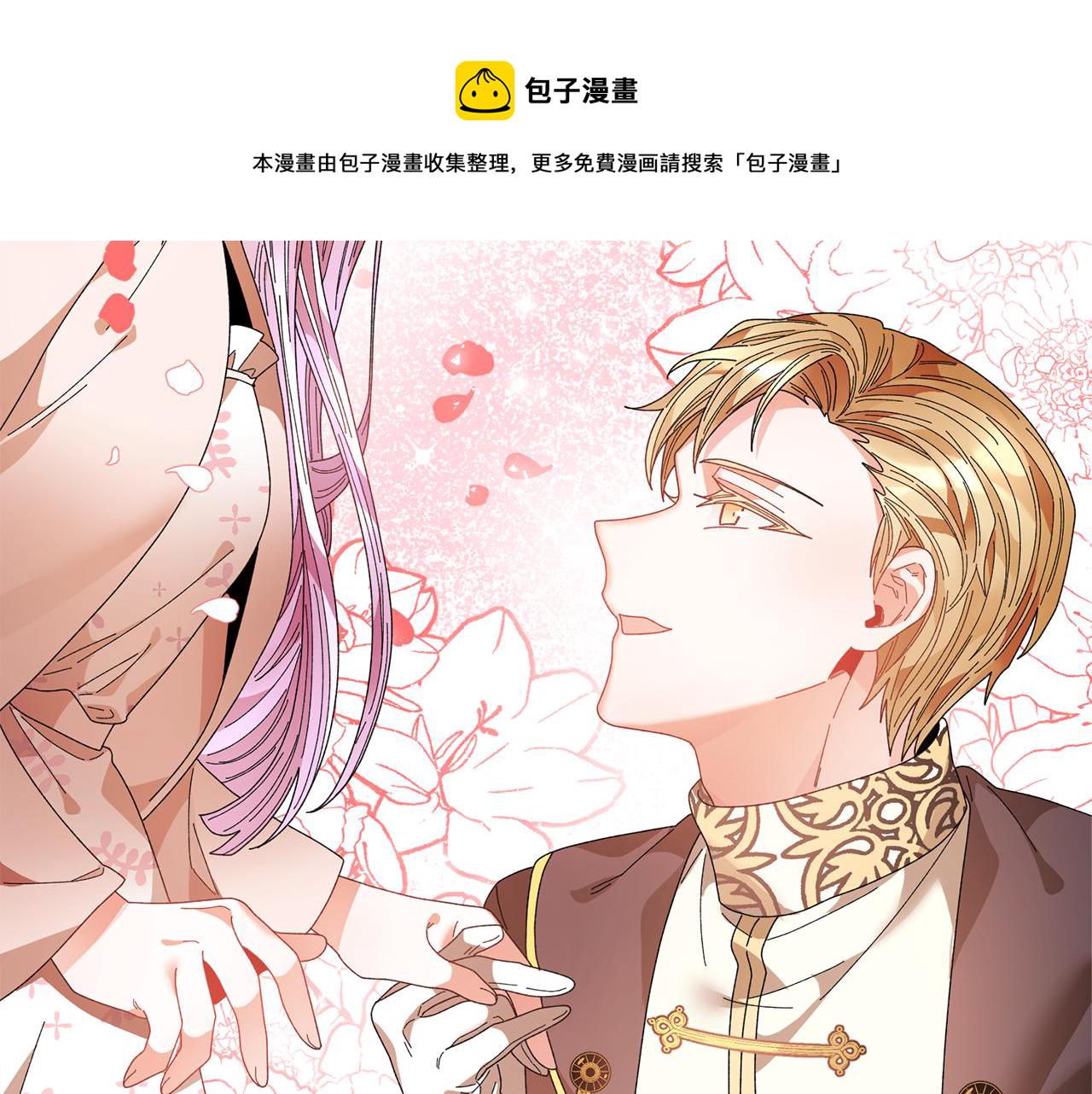 反派皇妃求保命下拉式漫画,第108话 跟我走3图