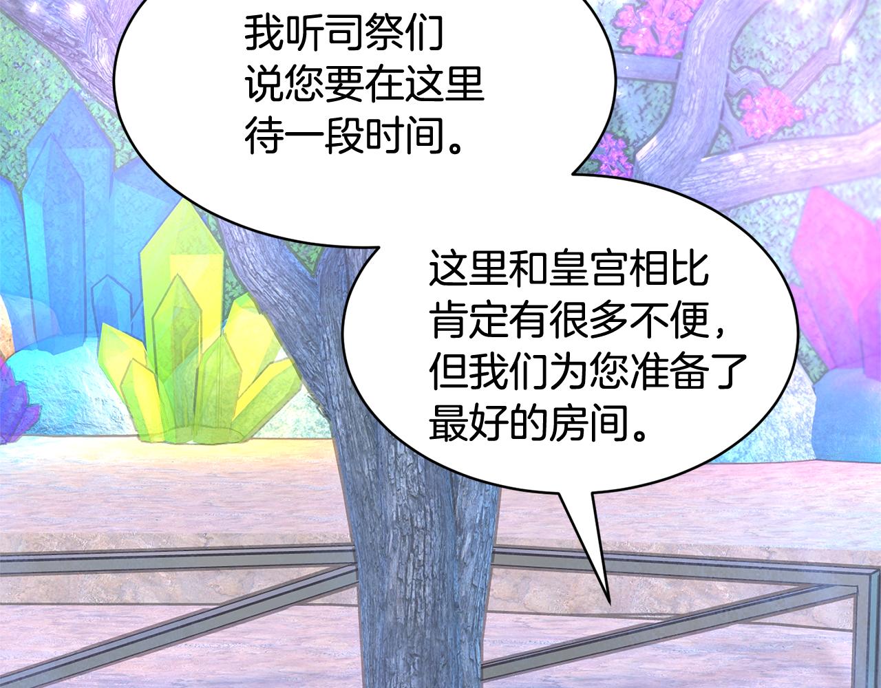 反派皇妃求保命漫漫画,第102话 甜蜜互动2图