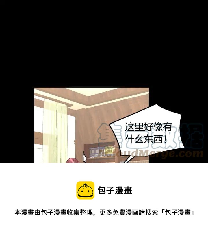 反派皇子走着瞧第二季漫画,第36话 开解5图