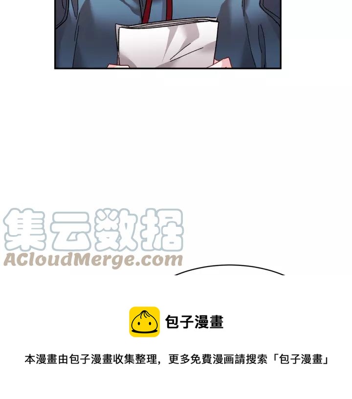 反派皇妃求保命下拉式漫画,第13话 太碍眼了啊5图