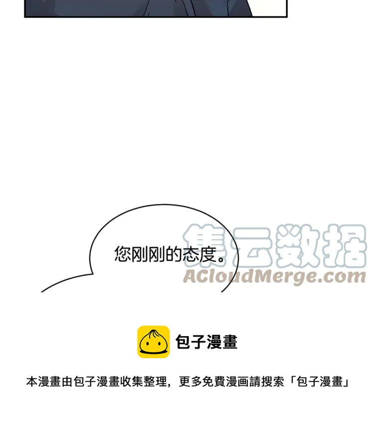 反派皇妃求保命原名漫画,第25话 期望着什么呢5图