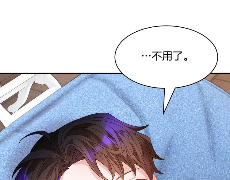 反派皇妃求保命43话漫画,第72话 怀疑被驳回5图