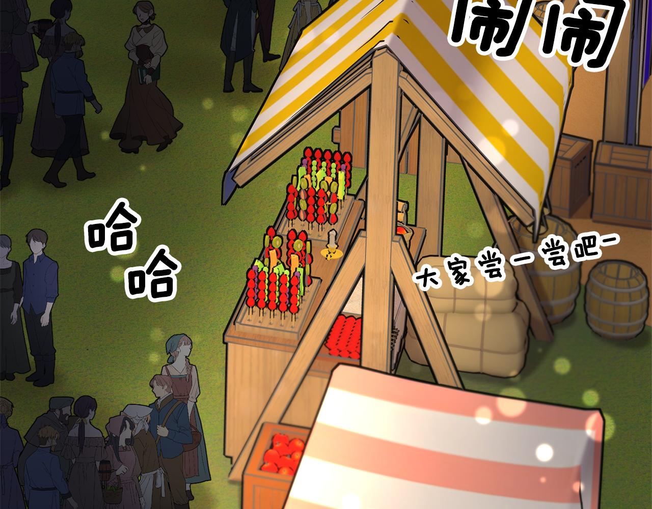 反派皇妃求保命25漫画,第87话 吃吃喝喝4图