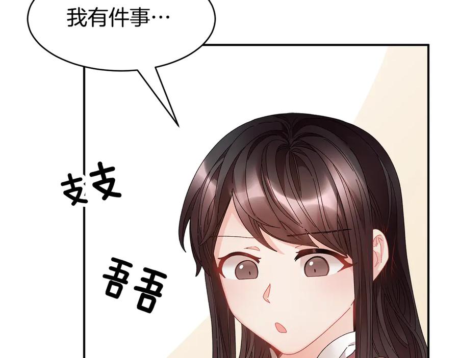 反派皇妃求保命完整版漫画,第59话 请允许臣弟调查2图