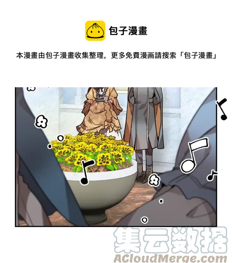 反派皇妃求保命43话漫画,第30话 慌乱5图