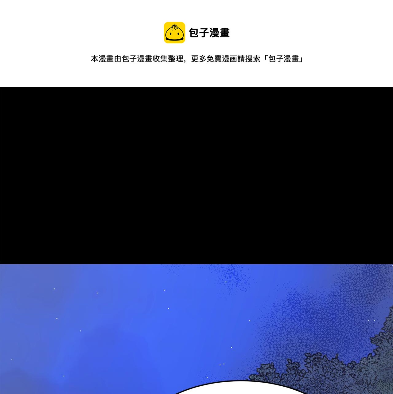 反派皇妃求保命大结局漫画,第111话 计划之内1图