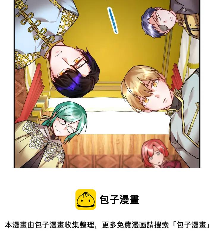 反派皇妃求保命27漫画,第9话 间，间谍？！2图