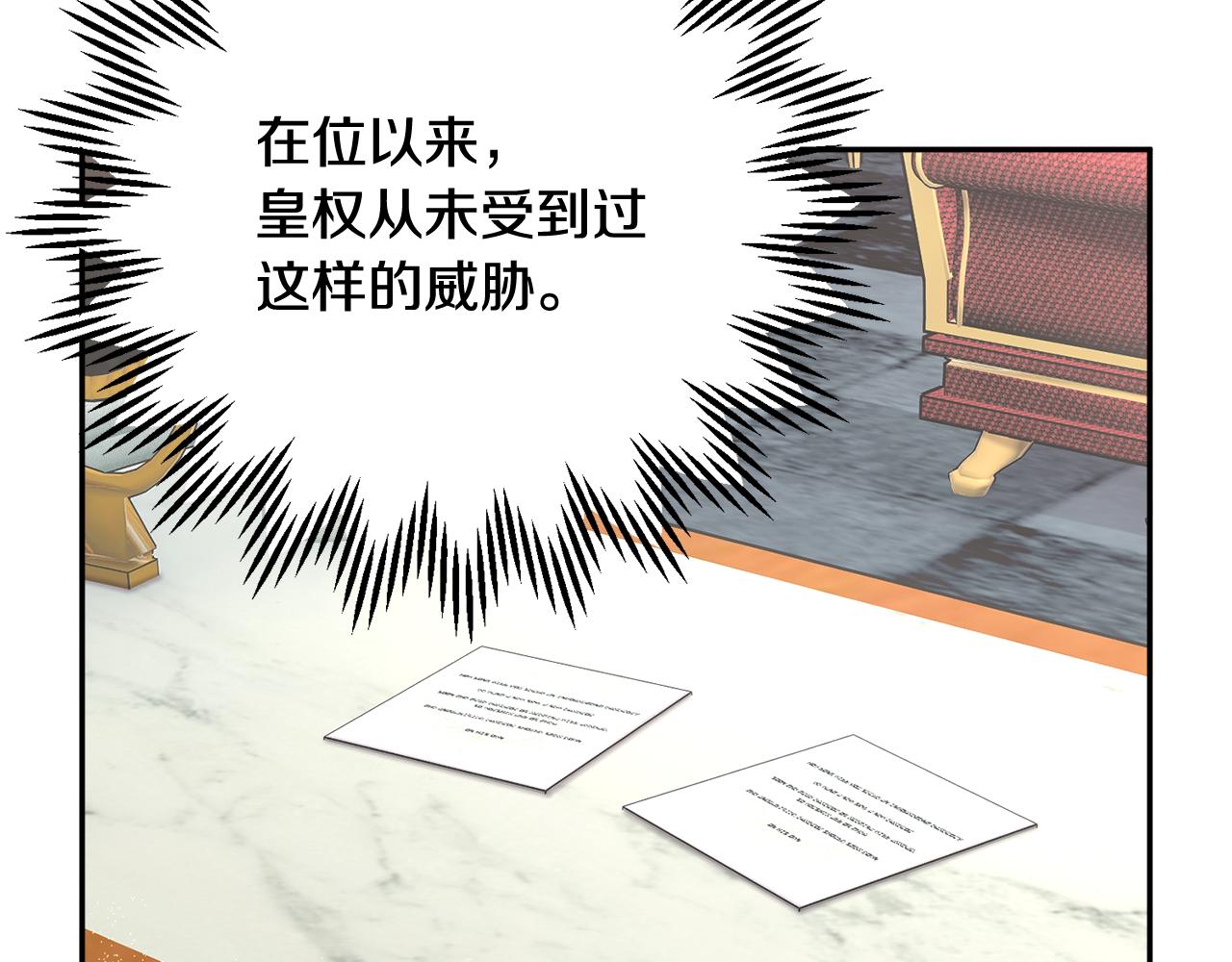 反派皇妃求保命漫漫画,第97话 试图逃跑5图