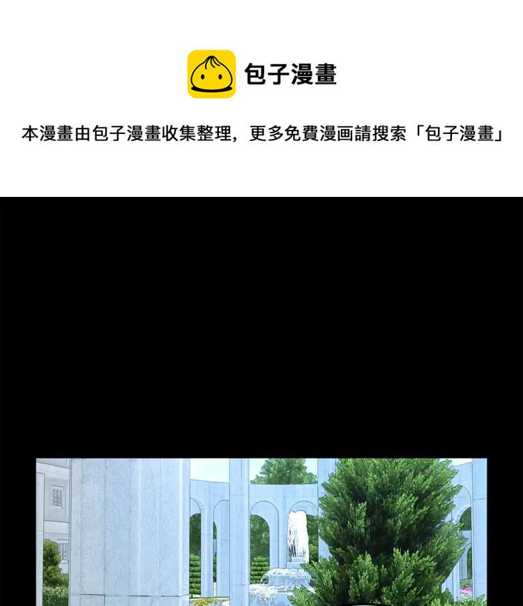 反派皇妃求保命在线免费阅读漫画,第28话 舞伴2图