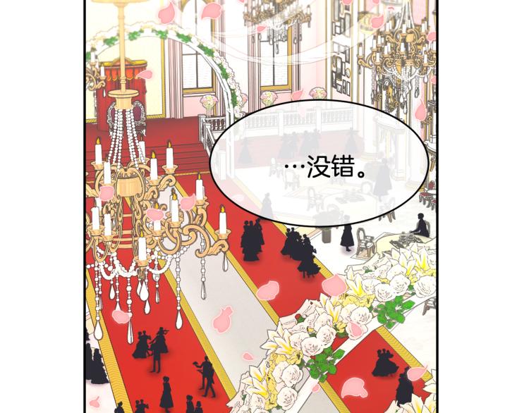 反派皇妃求保命小说最新章节漫画,第81话 皇妃的回避5图