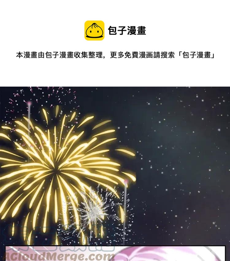 反派皇妃求保命奇妙漫画漫画,第32话 昏迷1图
