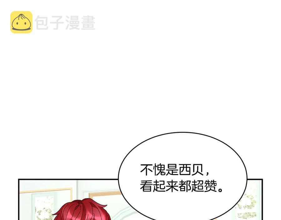 反派皇妃求保命漫画免费下拉式漫画,第57话 隔阂4图