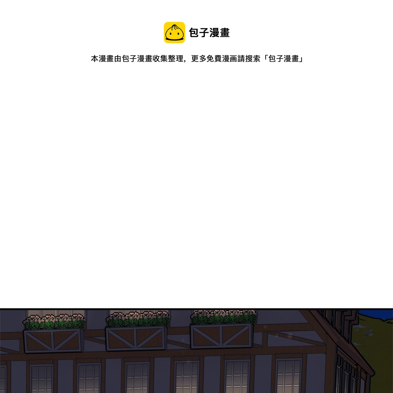 反派皇妃求保命25漫画,第87话 吃吃喝喝1图