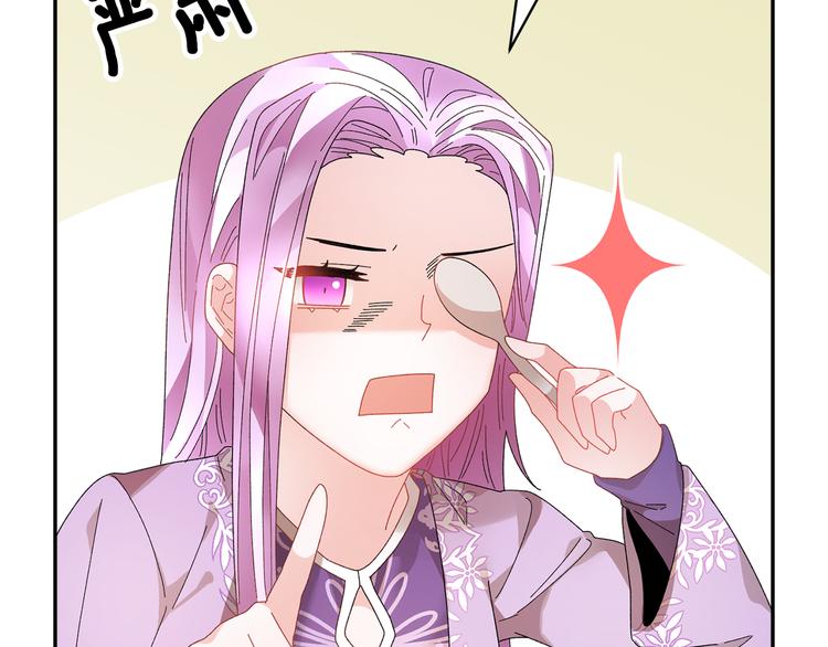 反派皇妃求保命漫画完整版免费漫画,第63话  能担责的父亲2图