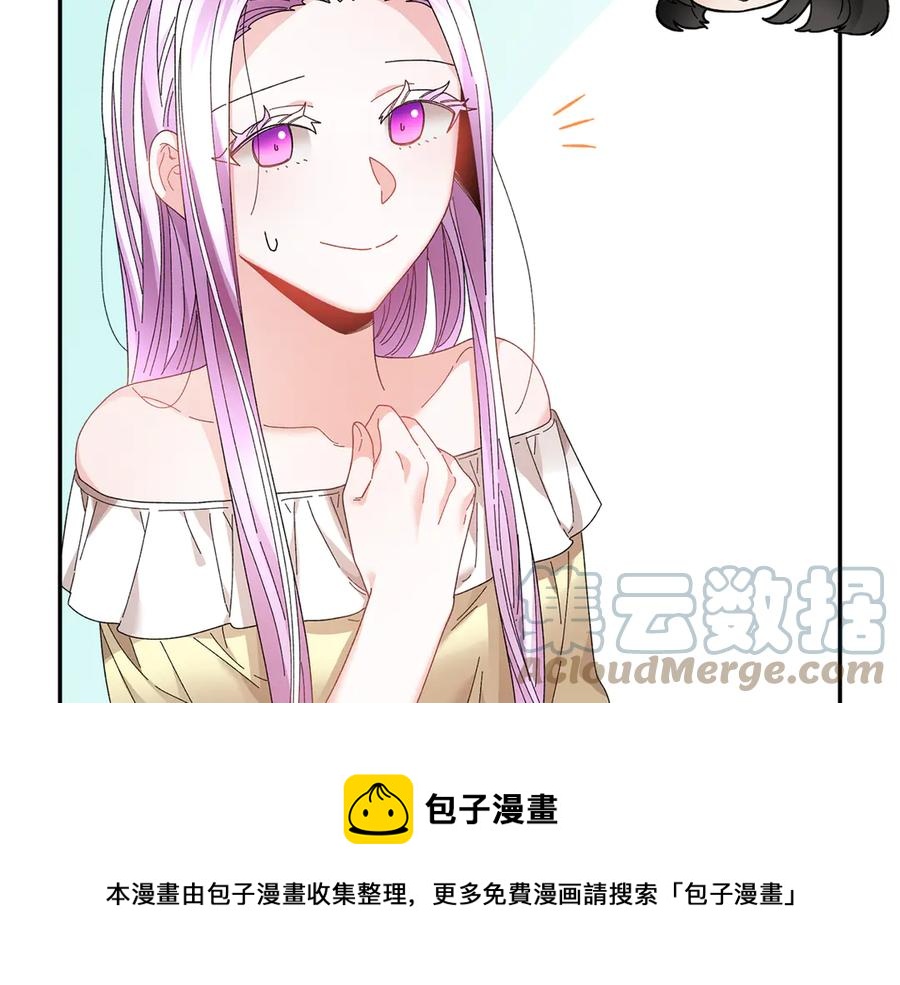 反派皇妃求保命完整版漫画,第59话 请允许臣弟调查5图