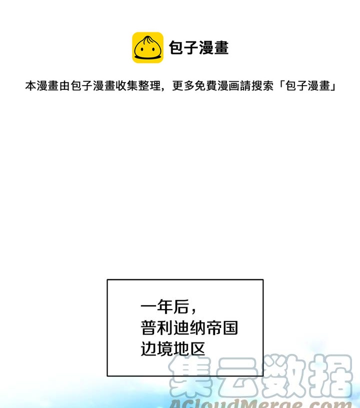 反派皇妃求保命漫画完整版漫画,第8话 神殿才能用的丝绸？1图