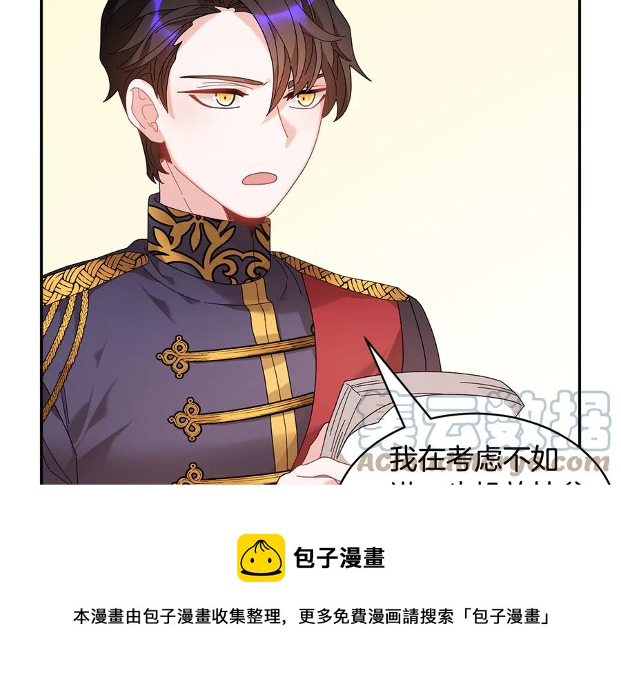 反派皇妃求保命结局漫画,第51话 皇后人选5图