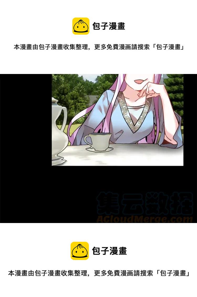 反派皇妃求保命在线免费阅读漫画,第28话 舞伴5图
