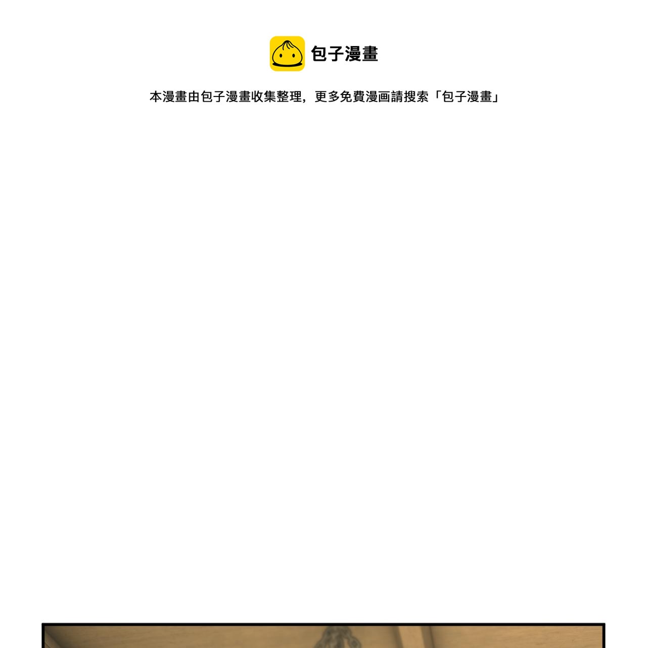 反派皇妃求保命漫画免费下拉式奇妙漫画,第104话 转移囚禁地1图