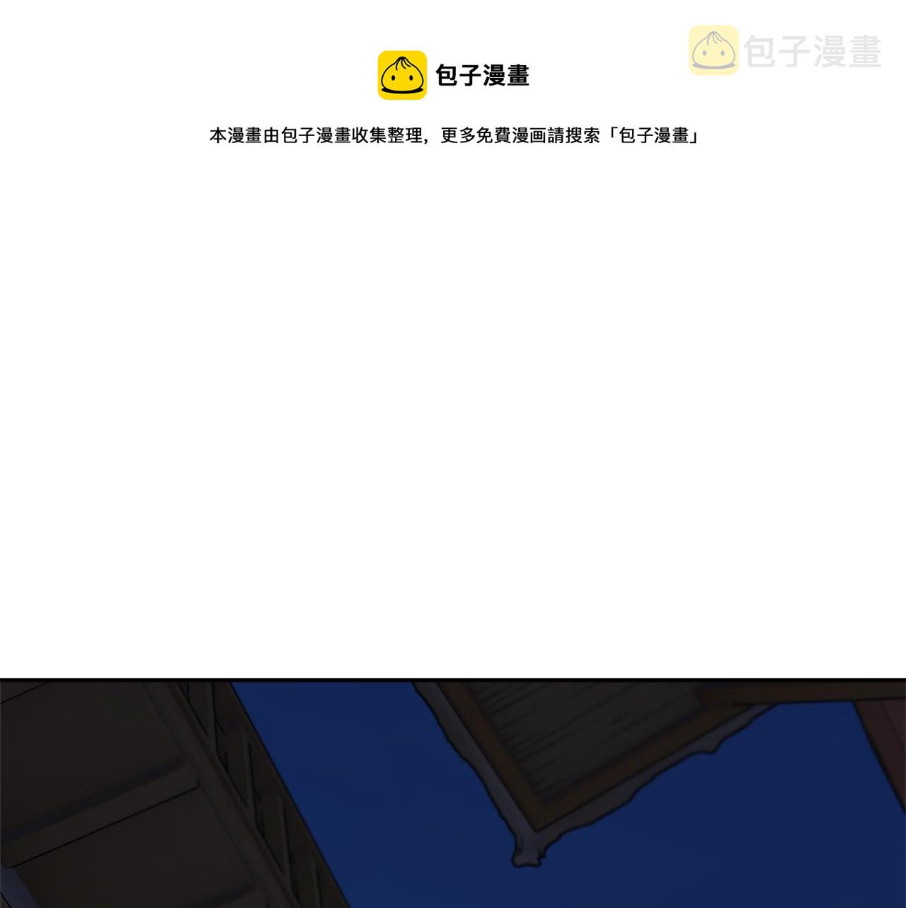 反派皇妃求保命小说最新章节漫画,第90话 危险危险1图
