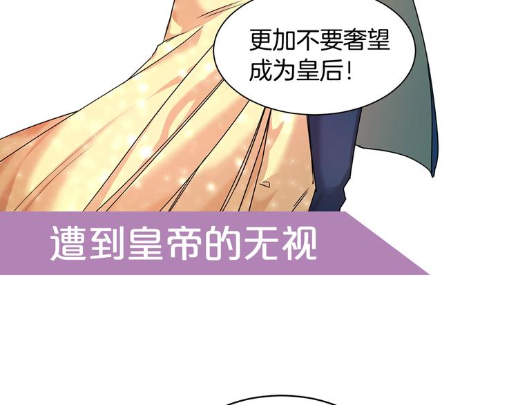 反派皇妃求保命完整版漫画,4月16日：大腿给我抱一下！5图