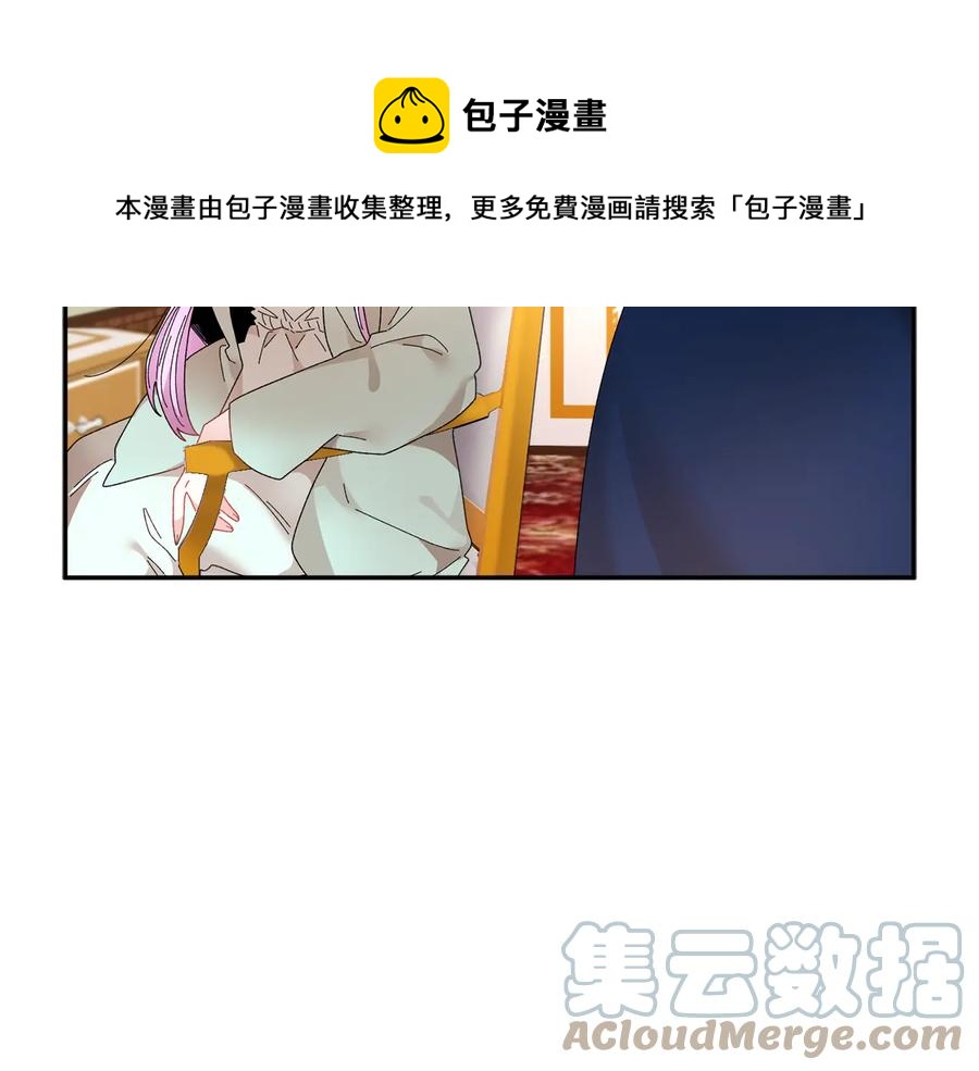 反派皇妃求保命第11话漫画,第76话 迎来庆典5图