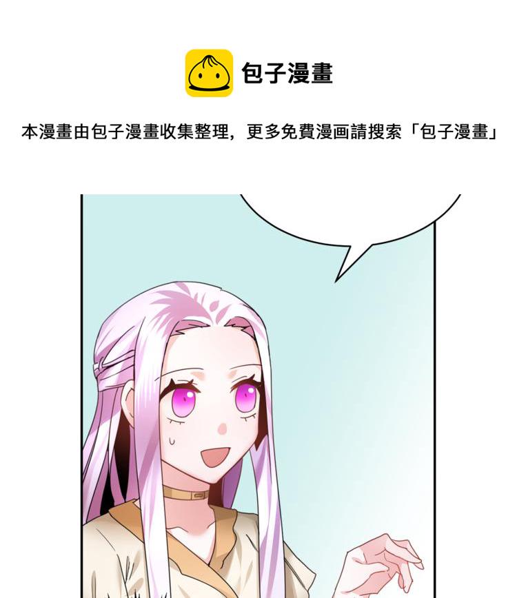 反派皇妃求保命免费观看全集漫画,第6话 这是什么感觉2图