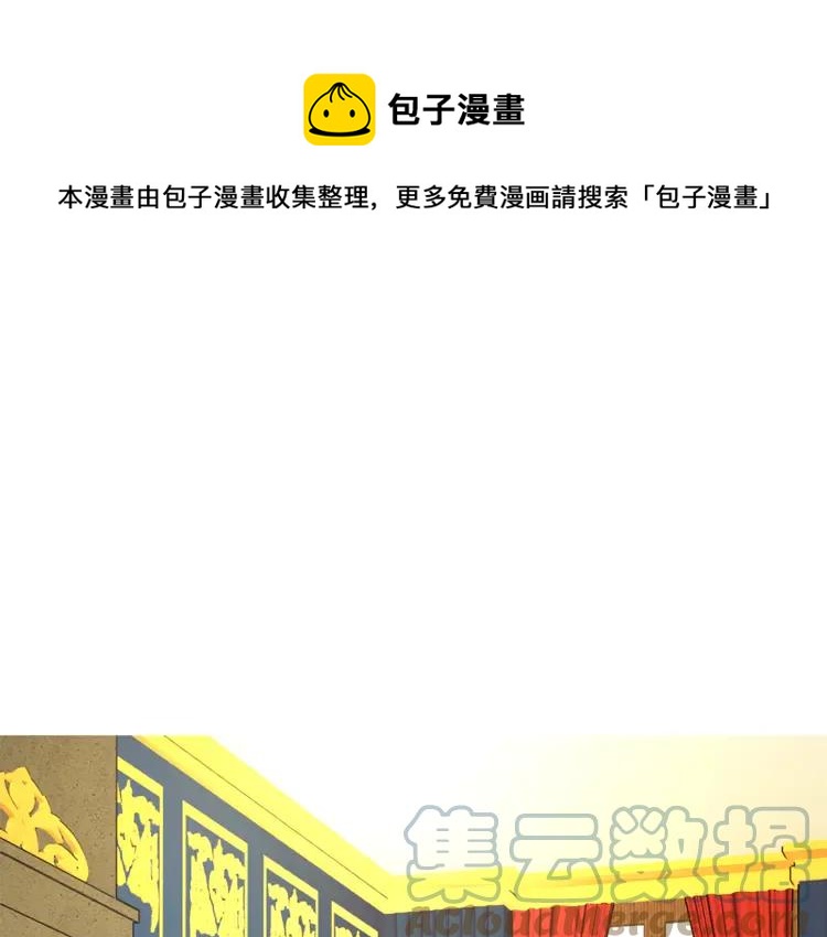 反派皇妃求保命12话漫画,第23话 试装1图