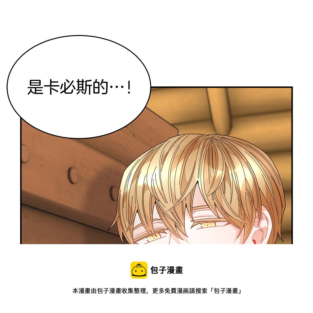 反派皇妃求保命下拉式漫画,第98话 主动坦白4图