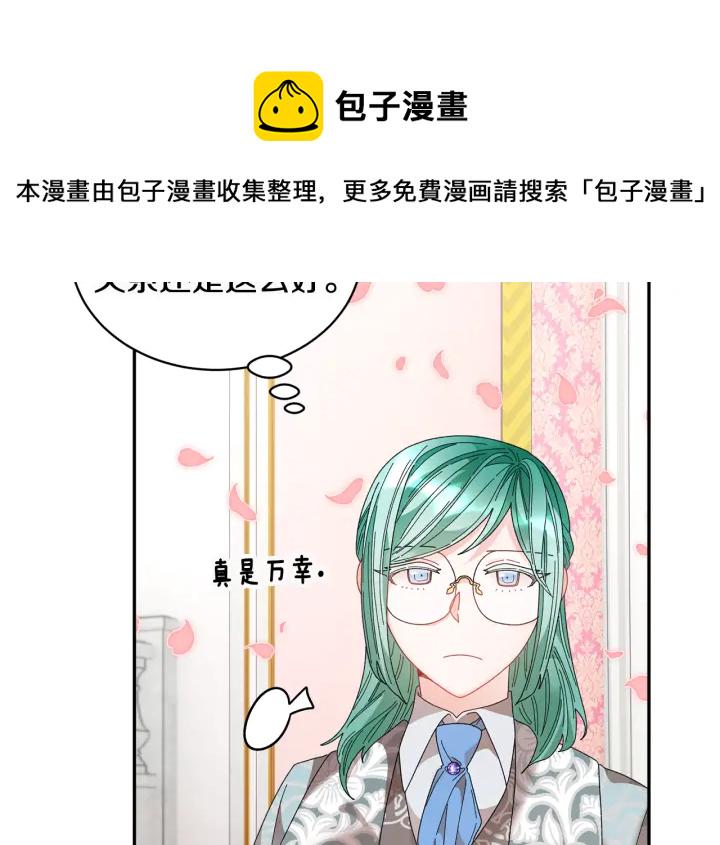 反派皇妃求保命43话漫画,第78话 宴会解围5图