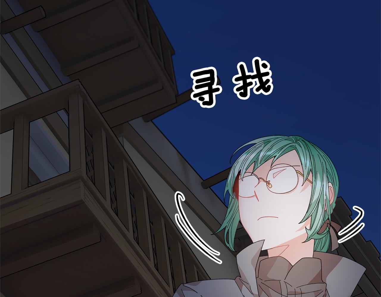 反派皇妃求保命小说最新章节漫画,第90话 危险危险2图