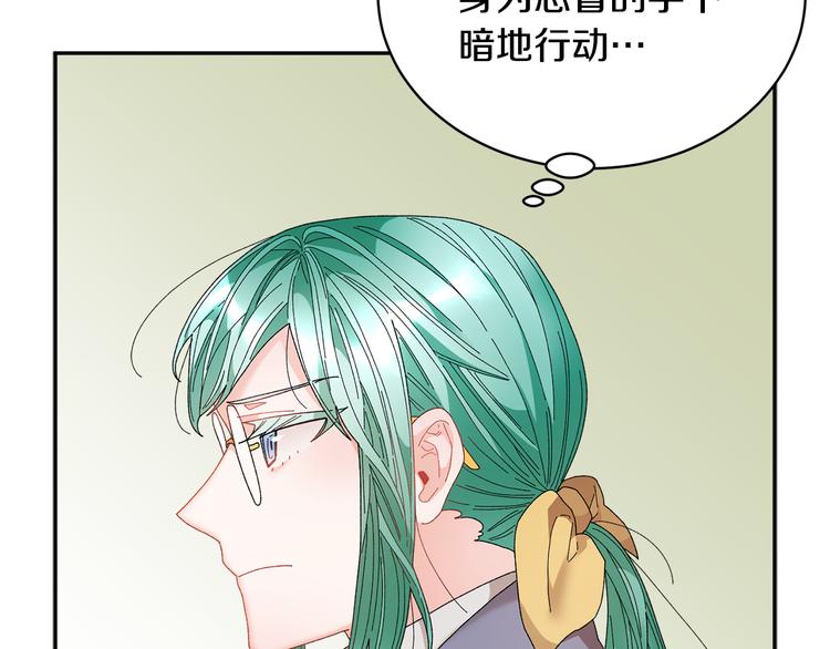 反派皇妃求保命漫漫画,第68话 皇宫秘闻5图