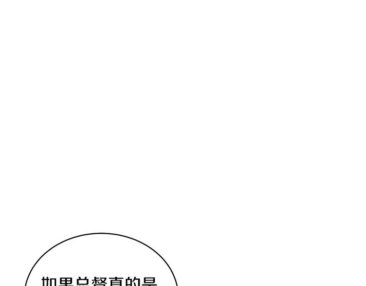 反派皇妃求保命漫漫画,第68话 皇宫秘闻1图